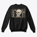 SKULL | Premium Unisex T-Shirt
