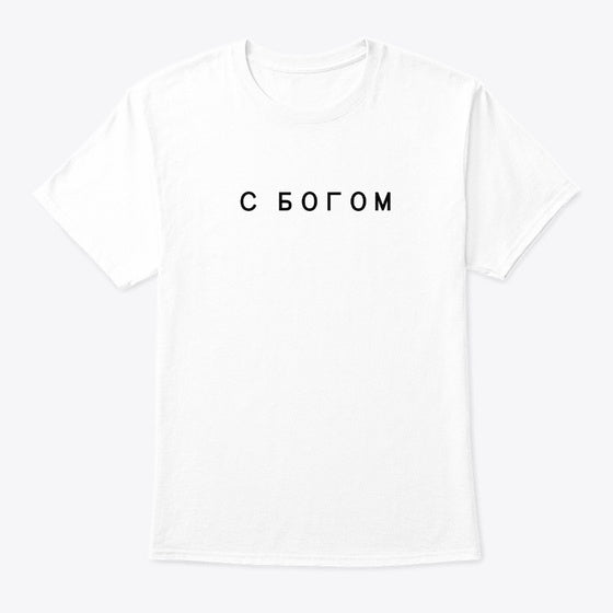 S Bogom | Premium Unisex T-Shirt