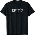 Lchaim Hebrew