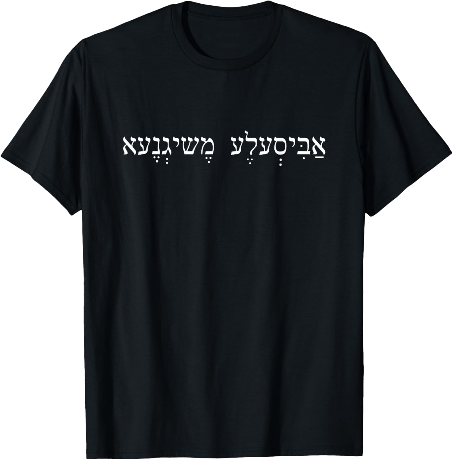 Yiddish Funny Jewish Humor Joke