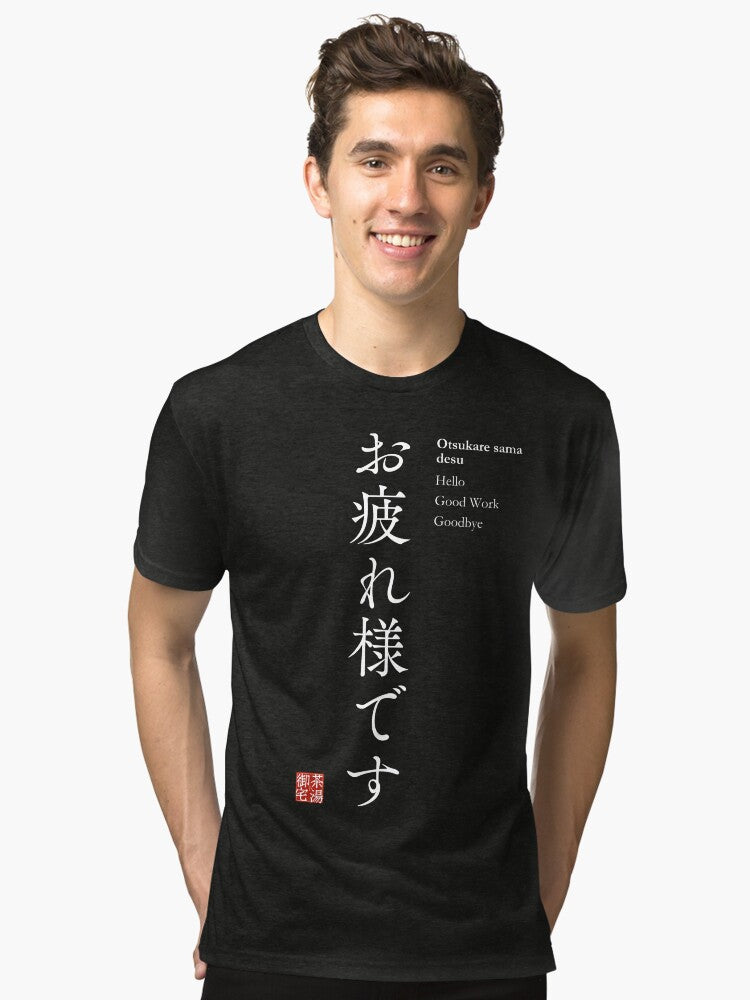 Otsukaresama Desu Japanese Phrase Shirt Black Tri blend T Shirt T Shirt Premium Print Daily Wear